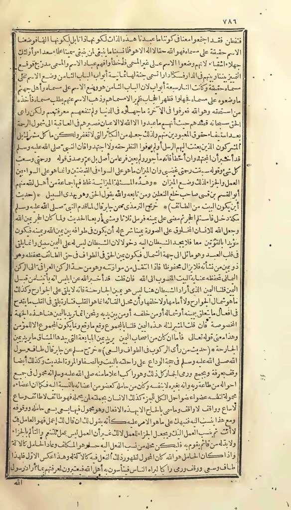 futmak.com - الصفحة 786 - من الجزء الأول من طبعة بولاق الأولى